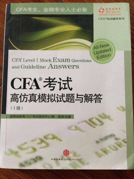 CFA考试高仿真模拟试题与解答